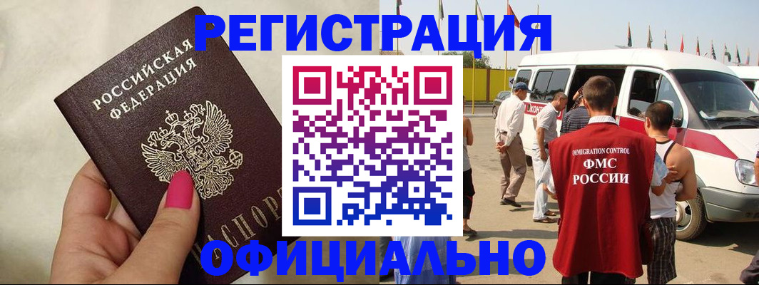 временная регистрация недорого в Серпухове