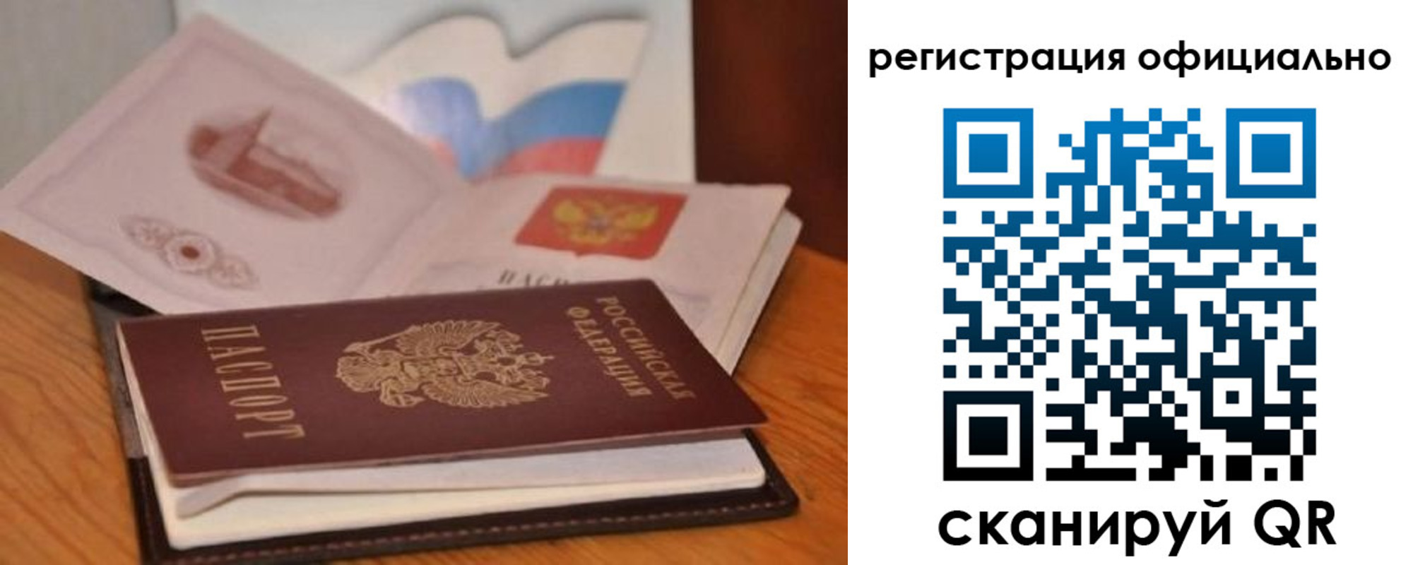 прописка ребенка в Серпухове