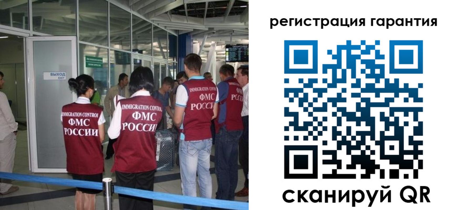 прописка для работы в Серпухове