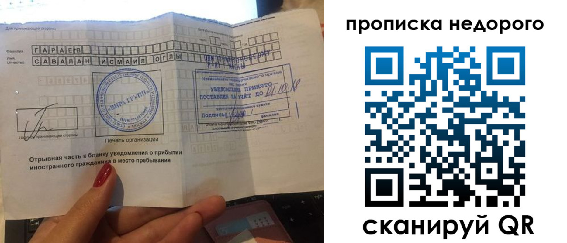 прописка паспорт в Серпухове