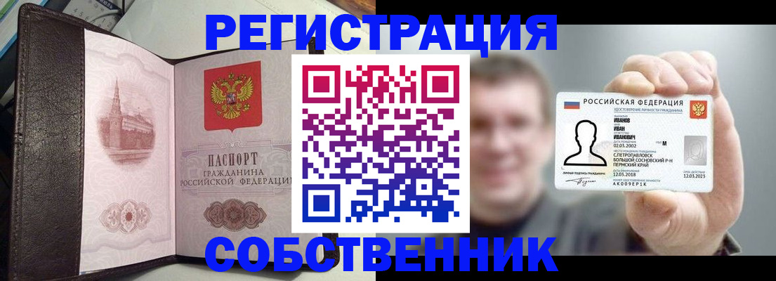 временная регистрация в квартире в Серпухове