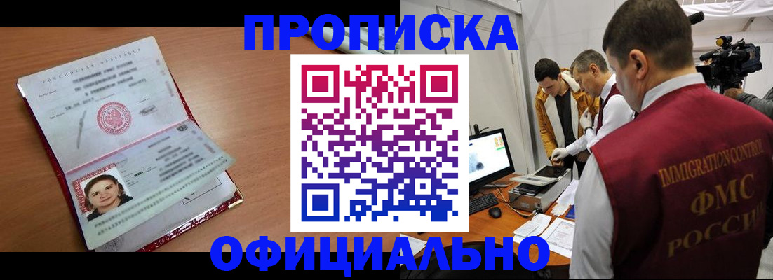 прописка для школы в Серпухове