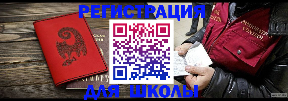 временная регистрация законно в Серпухове