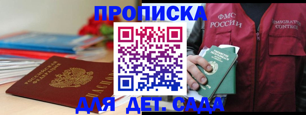 прописка для военкомата в Серпухове