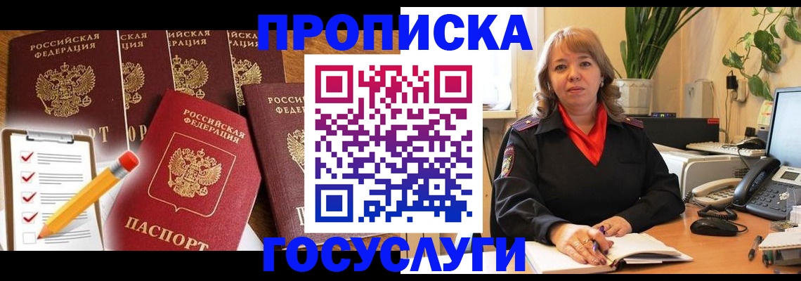 прописка поиск в Серпухове