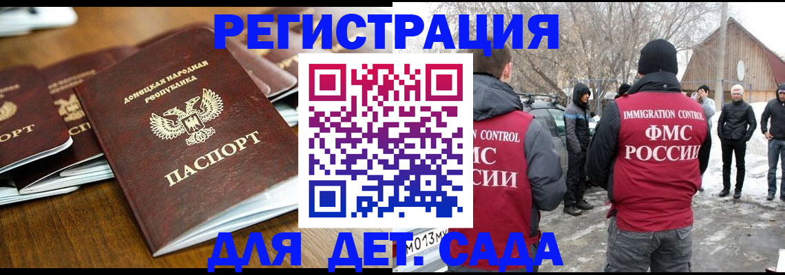 прописка ребенка в Серпухове
