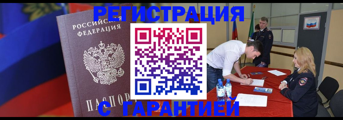 временная прописка в Серпухове