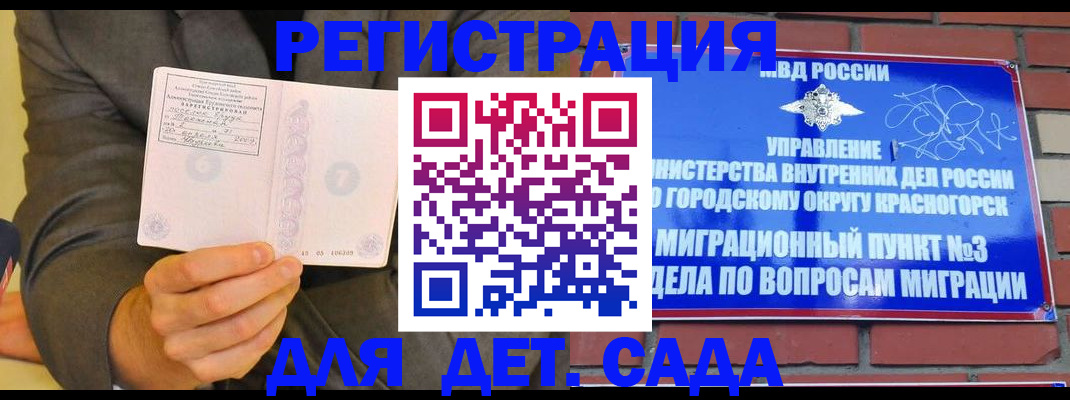 прописка для работы в Серпухове